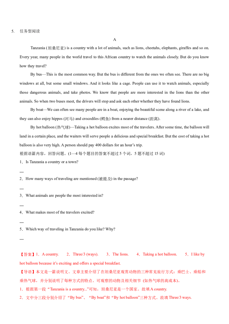 Unit9Haveyoueverbeentoamuseum(SectionB)单元核心知识点全方位精练(单词、短语、语法、句型)(教师版)_新人教八下资料包_35赠送其它_八年级英语下册（人教版）_教材核心知识全解-U259