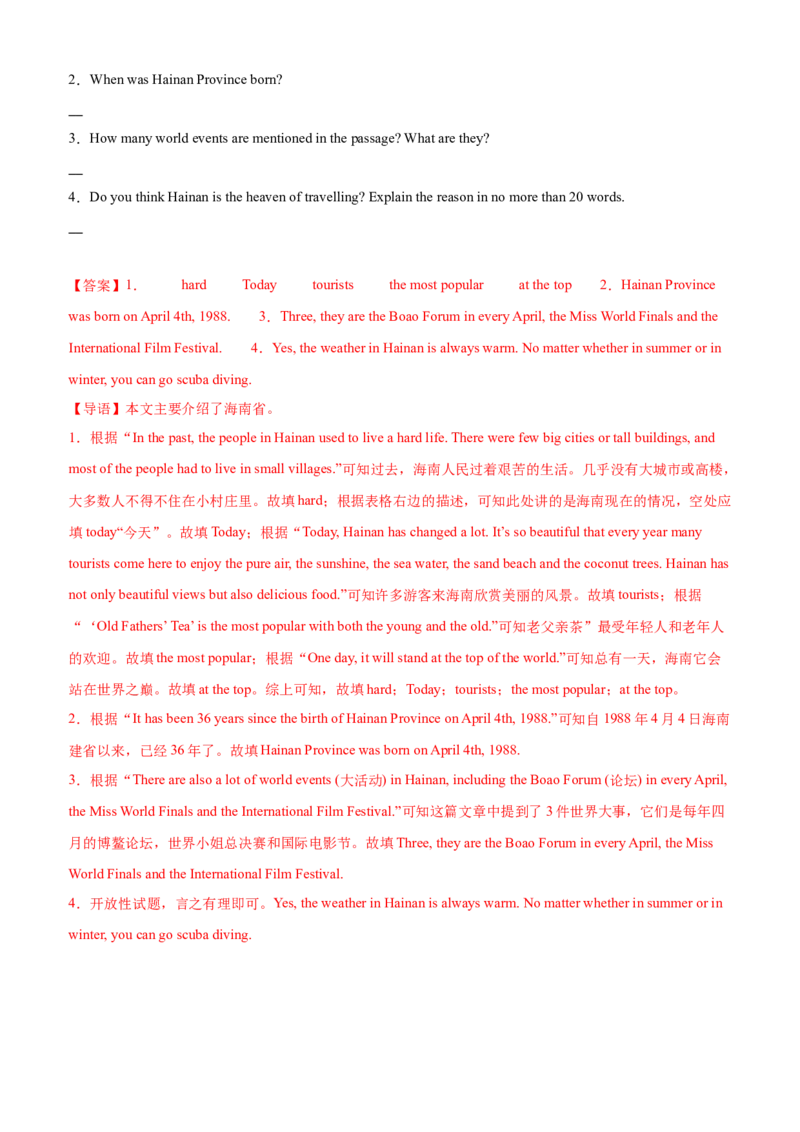 Unit9Haveyoueverbeentoamuseum(SectionB)单元核心知识点全方位精练(单词、短语、语法、句型)(教师版)_新人教八下资料包_35赠送其它_八年级英语下册（人教版）_教材核心知识全解-U259