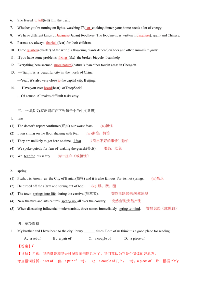 Unit9Haveyoueverbeentoamuseum(SectionB)单元核心知识点全方位精练(单词、短语、语法、句型)(教师版)_新人教八下资料包_35赠送其它_八年级英语下册（人教版）_教材核心知识全解-U259