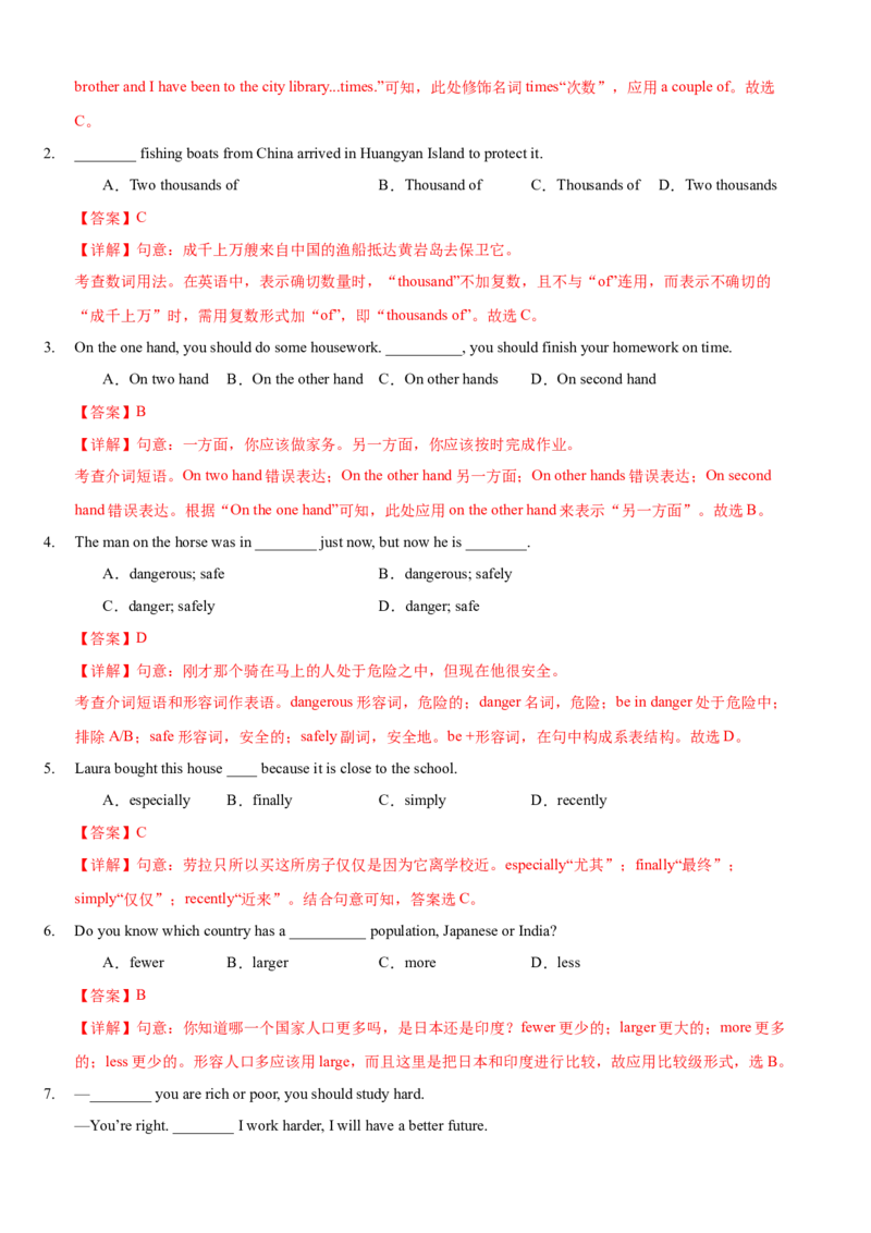 Unit9Haveyoueverbeentoamuseum(SectionB)单元核心知识点全方位精练(单词、短语、语法、句型)(教师版)_新人教八下资料包_35赠送其它_八年级英语下册（人教版）_教材核心知识全解-U259
