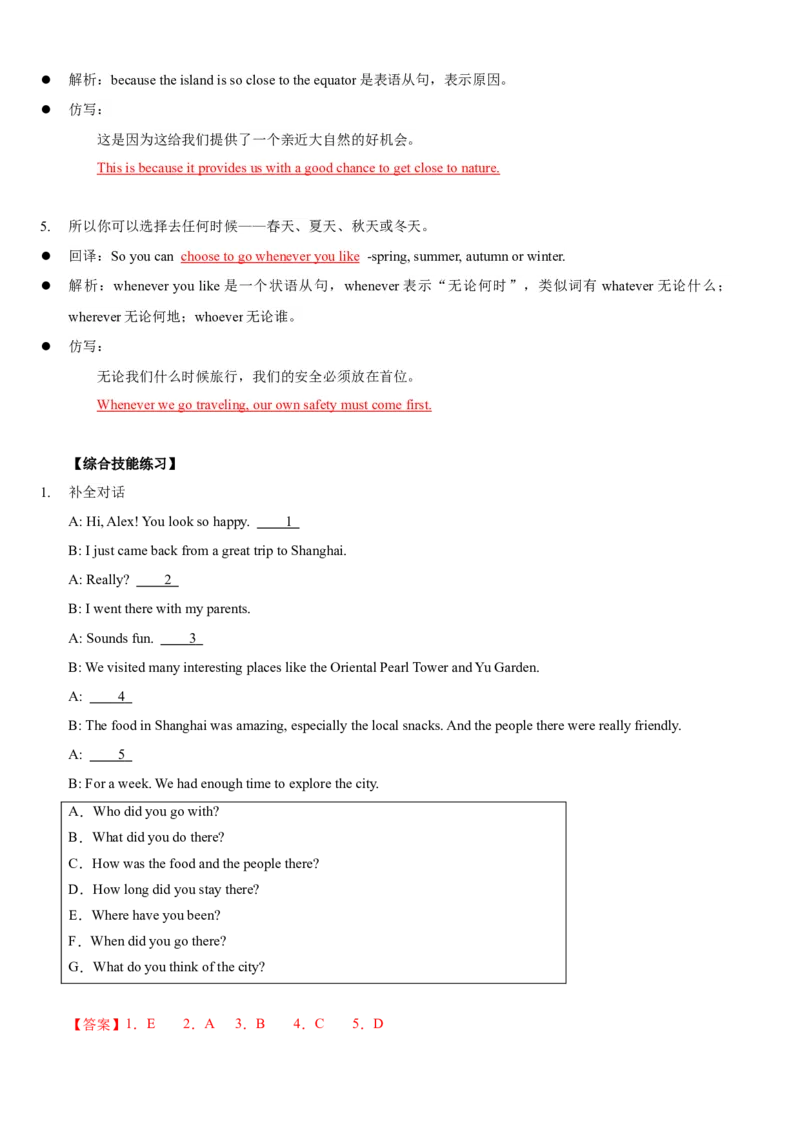 Unit9Haveyoueverbeentoamuseum(SectionB)单元核心知识点全方位精练(单词、短语、语法、句型)(教师版)_新人教八下资料包_35赠送其它_八年级英语下册（人教版）_教材核心知识全解-U259