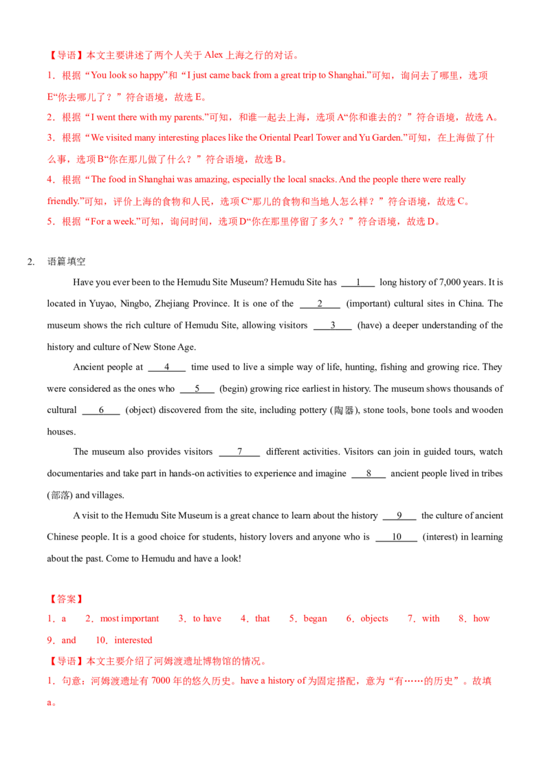 Unit9Haveyoueverbeentoamuseum(SectionB)单元核心知识点全方位精练(单词、短语、语法、句型)(教师版)_新人教八下资料包_35赠送其它_八年级英语下册（人教版）_教材核心知识全解-U259