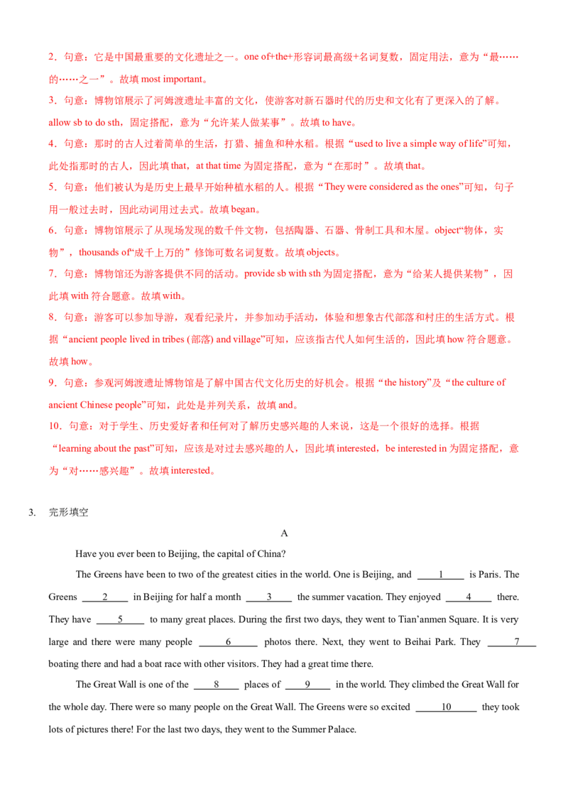 Unit9Haveyoueverbeentoamuseum(SectionB)单元核心知识点全方位精练(单词、短语、语法、句型)(教师版)_新人教八下资料包_35赠送其它_八年级英语下册（人教版）_教材核心知识全解-U259