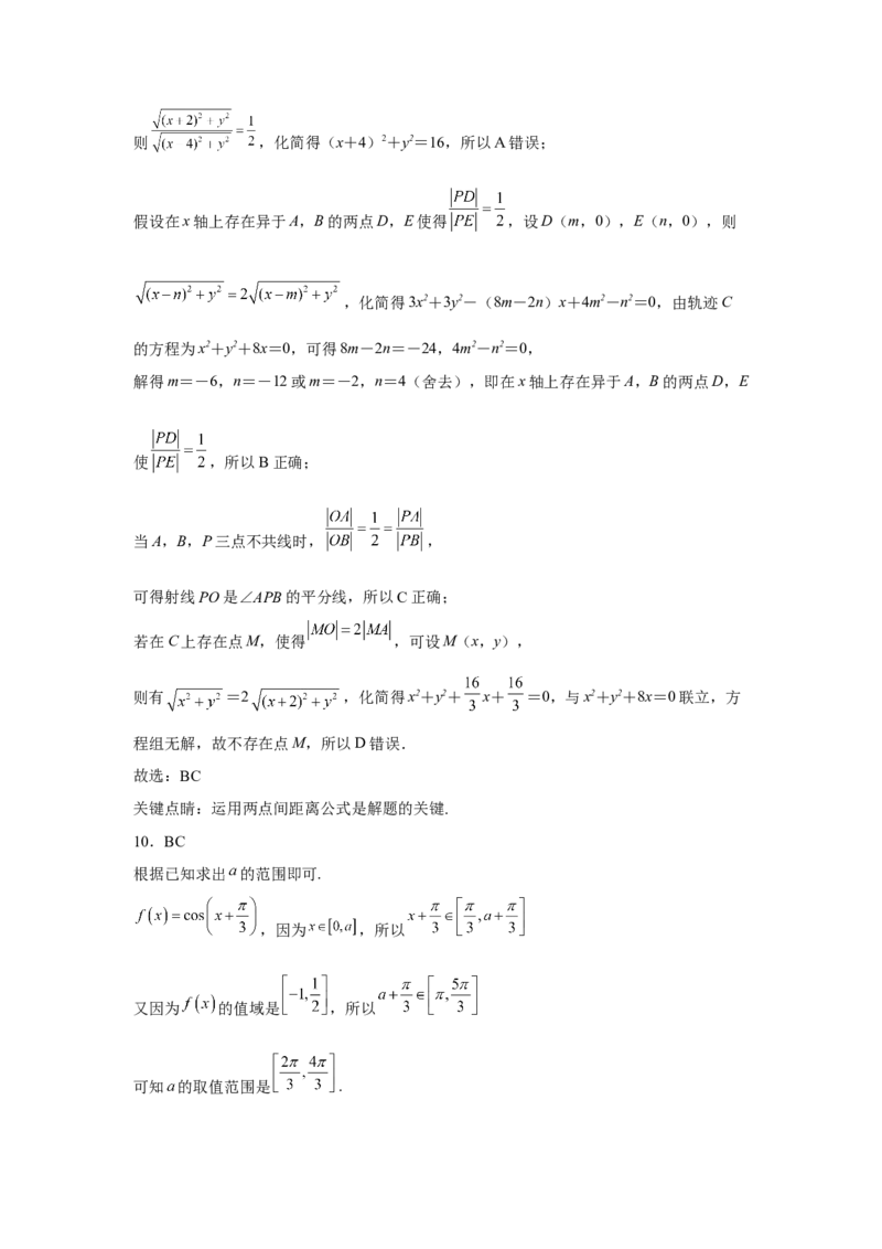 山东省青岛第二中学2022-2023学年高三上学期1月期末数学试题_2.2025数学总复习_2023年新高考资料_3数学高考模拟题_新高考