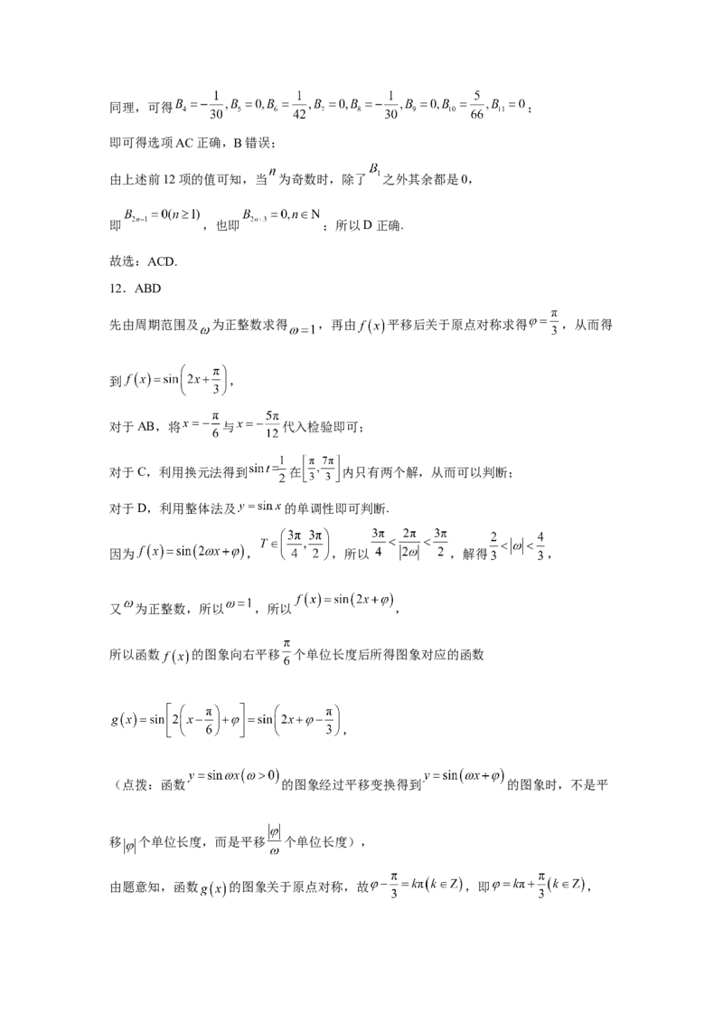 山东省青岛第二中学2022-2023学年高三上学期1月期末数学试题_2.2025数学总复习_2023年新高考资料_3数学高考模拟题_新高考