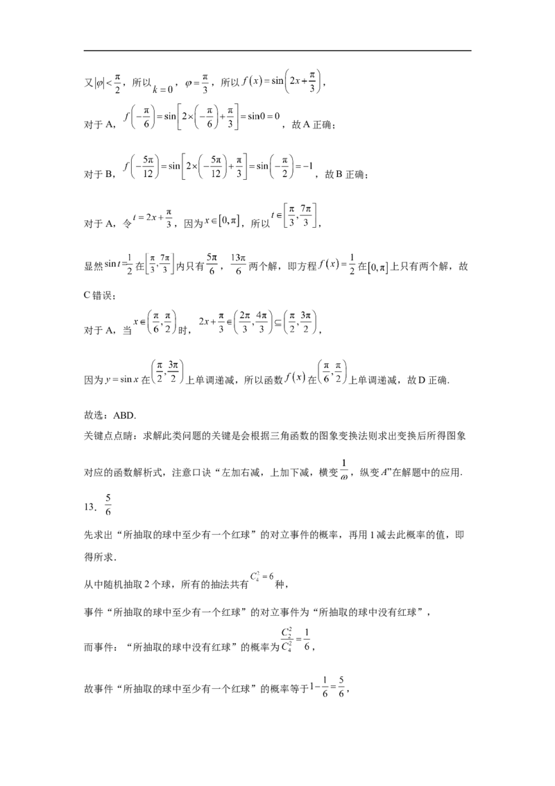山东省青岛第二中学2022-2023学年高三上学期1月期末数学试题_2.2025数学总复习_2023年新高考资料_3数学高考模拟题_新高考