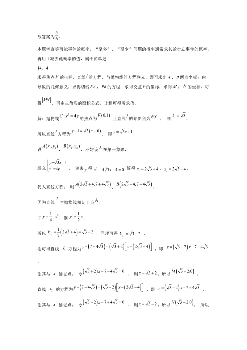 山东省青岛第二中学2022-2023学年高三上学期1月期末数学试题_2.2025数学总复习_2023年新高考资料_3数学高考模拟题_新高考
