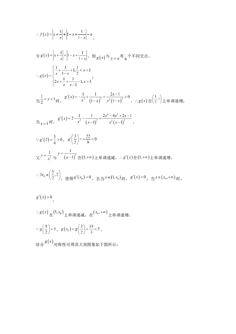 山东省青岛第二中学2022-2023学年高三上学期1月期末数学试题_2.2025数学总复习_2023年新高考资料_3数学高考模拟题_新高考