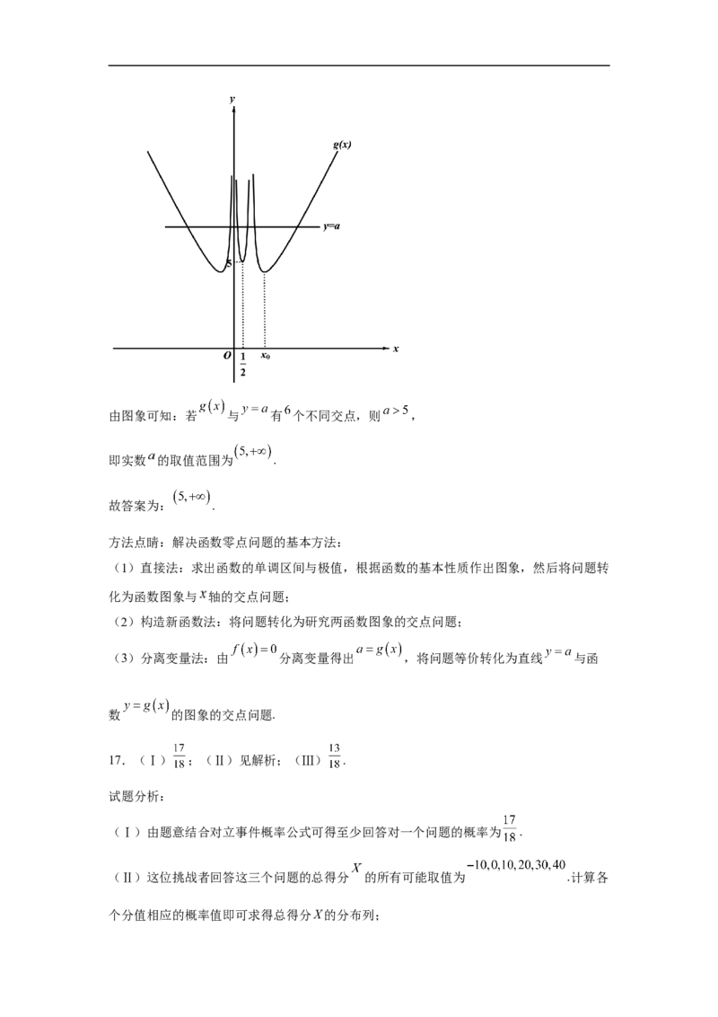 山东省青岛第二中学2022-2023学年高三上学期1月期末数学试题_2.2025数学总复习_2023年新高考资料_3数学高考模拟题_新高考