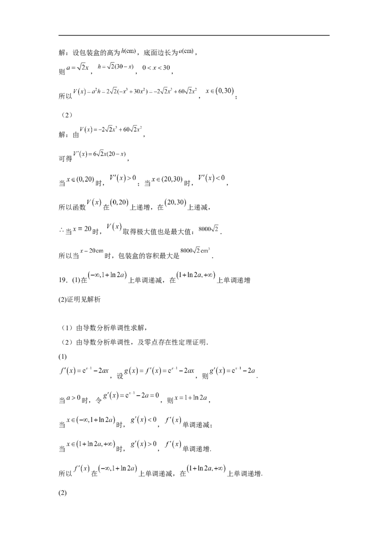山东省青岛第二中学2022-2023学年高三上学期1月期末数学试题_2.2025数学总复习_2023年新高考资料_3数学高考模拟题_新高考