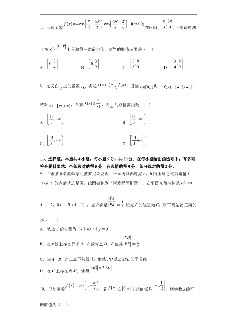 山东省青岛第二中学2022-2023学年高三上学期1月期末数学试题_2.2025数学总复习_2023年新高考资料_3数学高考模拟题_新高考