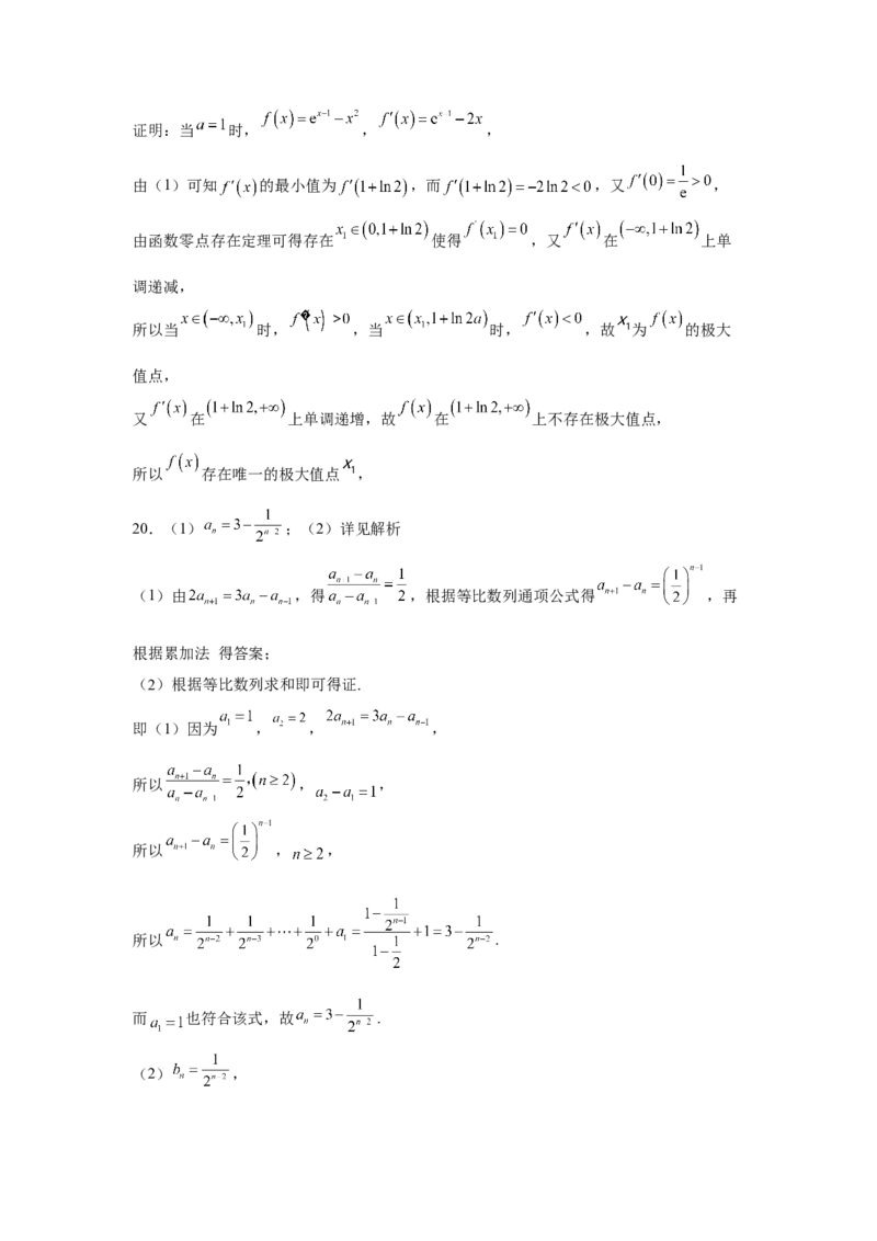 山东省青岛第二中学2022-2023学年高三上学期1月期末数学试题_2.2025数学总复习_2023年新高考资料_3数学高考模拟题_新高考