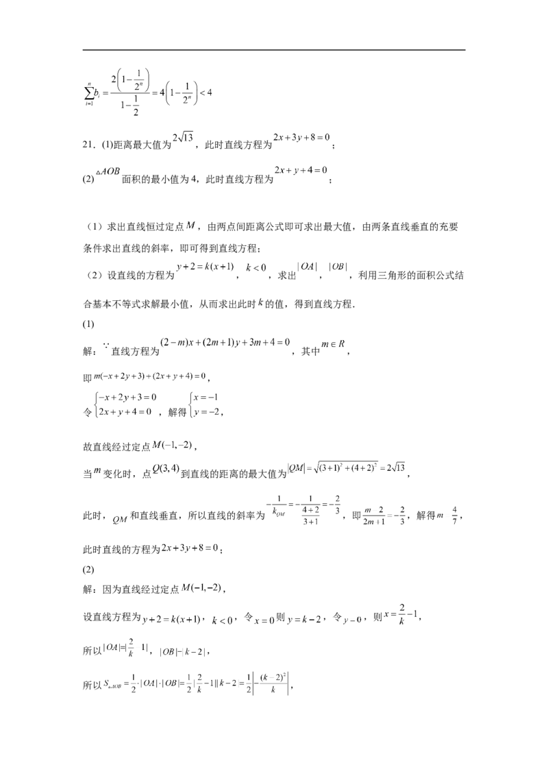 山东省青岛第二中学2022-2023学年高三上学期1月期末数学试题_2.2025数学总复习_2023年新高考资料_3数学高考模拟题_新高考