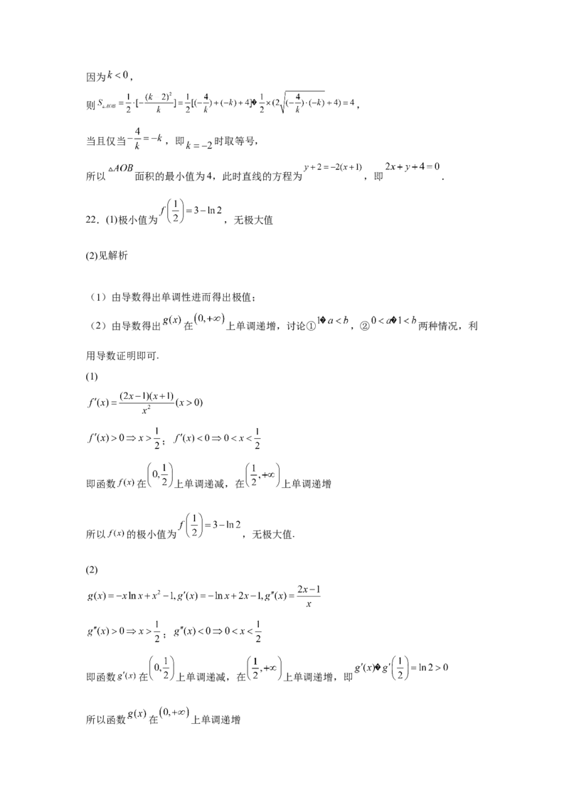 山东省青岛第二中学2022-2023学年高三上学期1月期末数学试题_2.2025数学总复习_2023年新高考资料_3数学高考模拟题_新高考