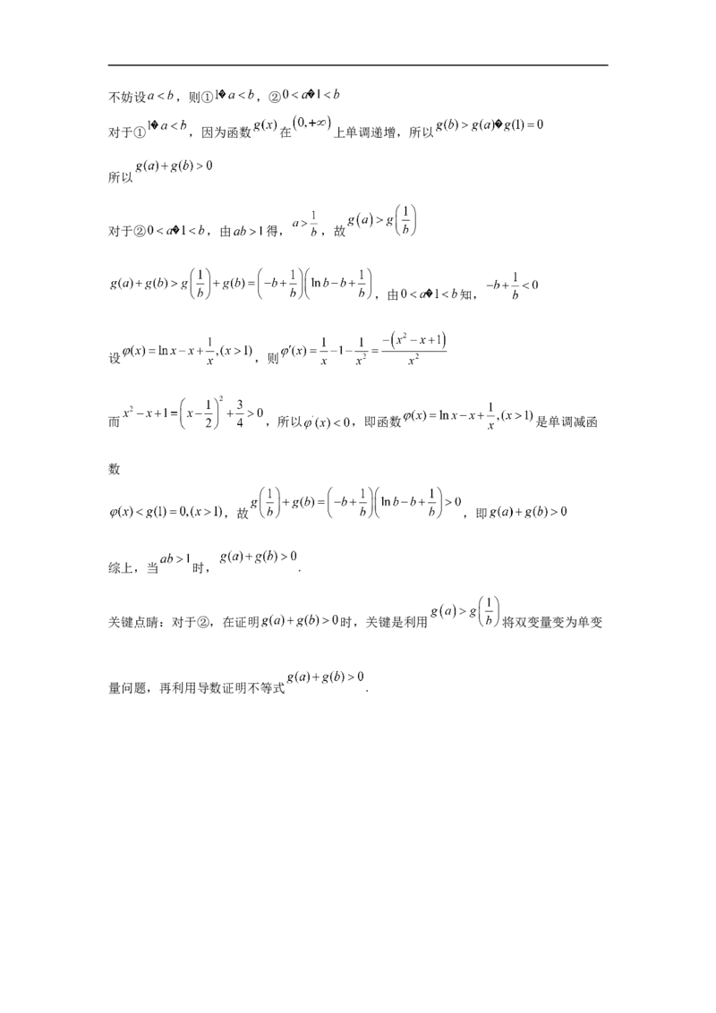山东省青岛第二中学2022-2023学年高三上学期1月期末数学试题_2.2025数学总复习_2023年新高考资料_3数学高考模拟题_新高考