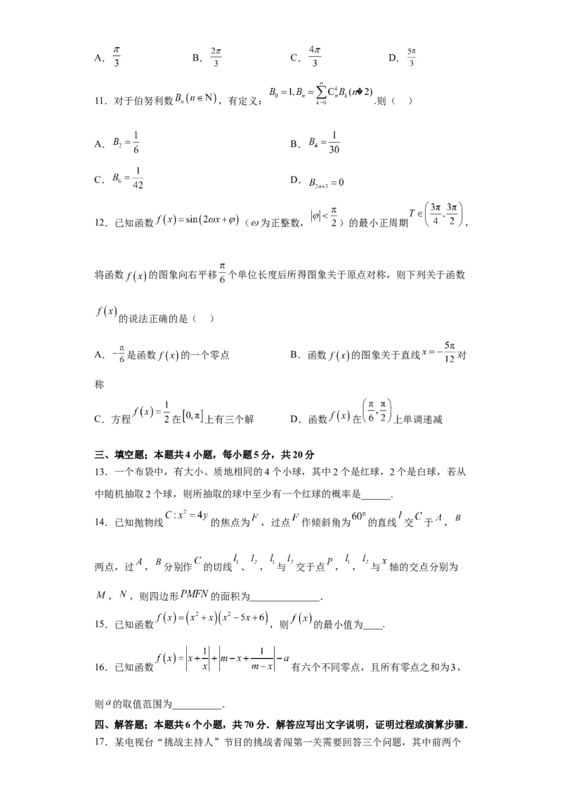 山东省青岛第二中学2022-2023学年高三上学期1月期末数学试题_2.2025数学总复习_2023年新高考资料_3数学高考模拟题_新高考