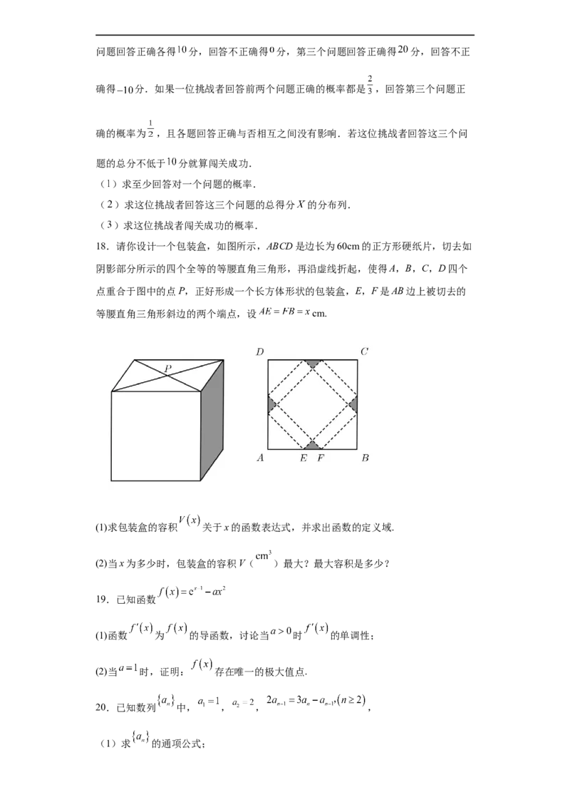 山东省青岛第二中学2022-2023学年高三上学期1月期末数学试题_2.2025数学总复习_2023年新高考资料_3数学高考模拟题_新高考