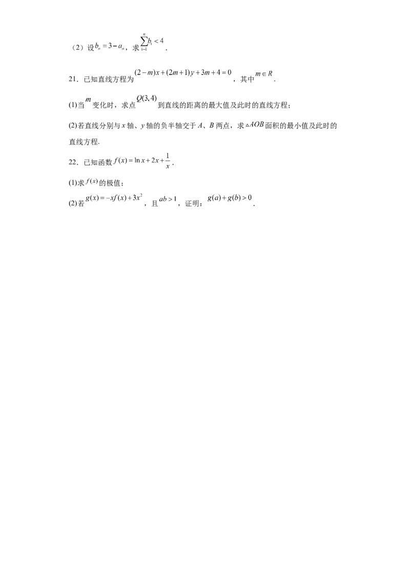 山东省青岛第二中学2022-2023学年高三上学期1月期末数学试题_2.2025数学总复习_2023年新高考资料_3数学高考模拟题_新高考