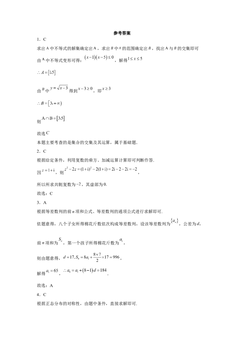 山东省青岛第二中学2022-2023学年高三上学期1月期末数学试题_2.2025数学总复习_2023年新高考资料_3数学高考模拟题_新高考