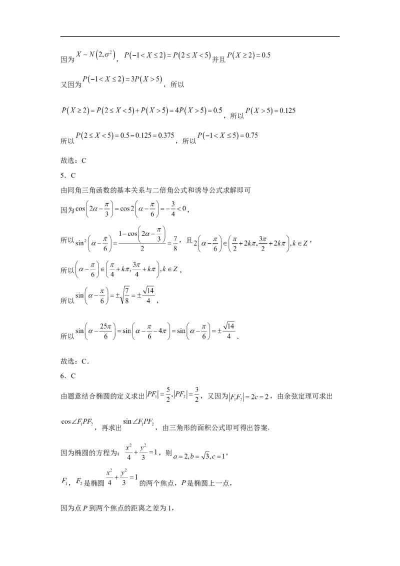 山东省青岛第二中学2022-2023学年高三上学期1月期末数学试题_2.2025数学总复习_2023年新高考资料_3数学高考模拟题_新高考