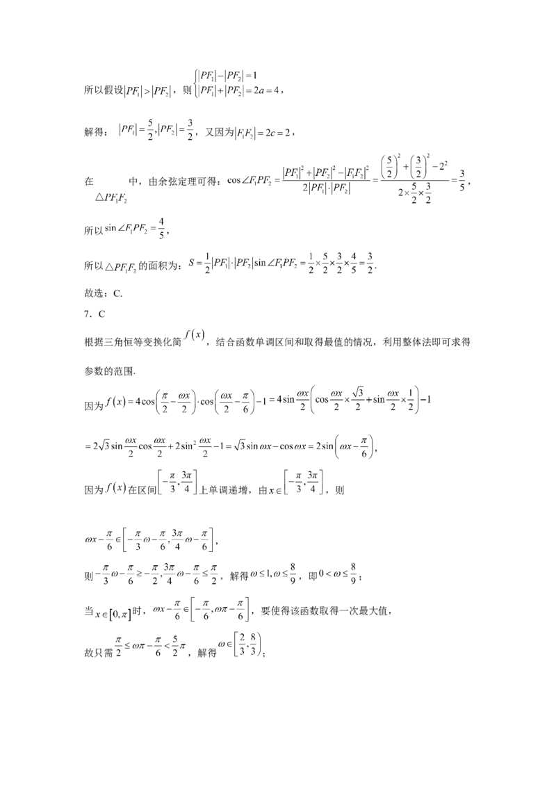 山东省青岛第二中学2022-2023学年高三上学期1月期末数学试题_2.2025数学总复习_2023年新高考资料_3数学高考模拟题_新高考