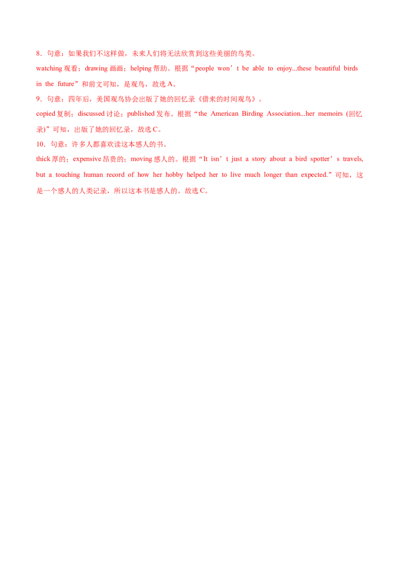 Unit1Timetorelax（话题阅读精练）（解析版）_新人教八下资料包_00、更新资料3月16日_单元知识复习专项-U122_2026版