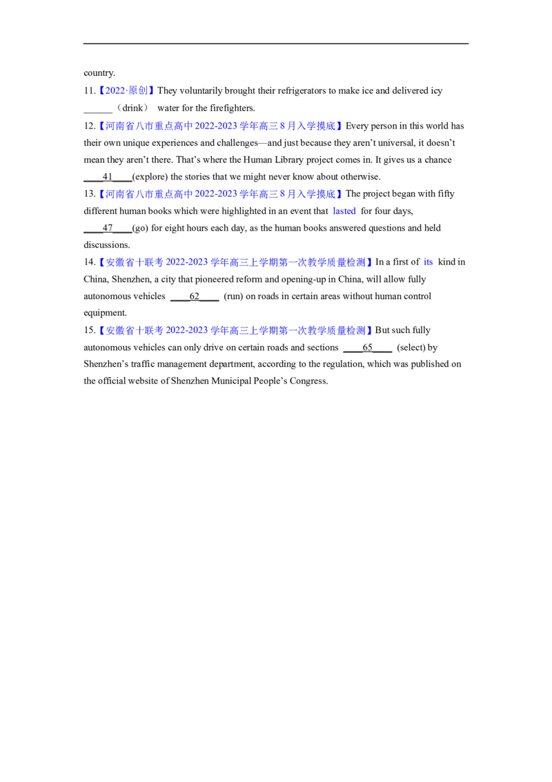 重难点02必考点二非谓语动词-2023年高考英语热点&bull;重点&bull;难点专练（学生版）（全国通用）_3.2025英语总复习_赠品通用版（老高考）复习资料_专项复习