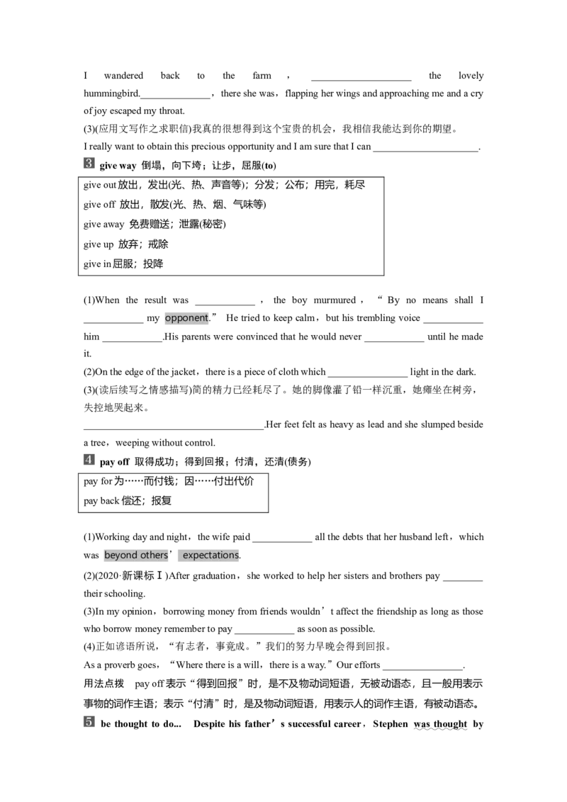 选择性必修第一册　Unit3　Faster，higher，stronger_3.2025英语总复习_2025年新高考资料_一轮复习_2025高考大一轮复习讲义+课件（完结）_2025高考大一轮复习英语（外研版）_大一轮复习讲义