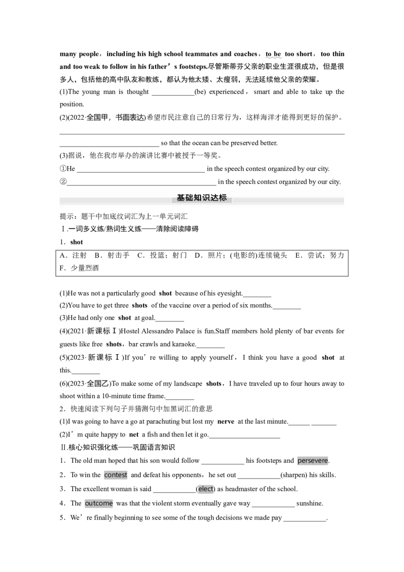 选择性必修第一册　Unit3　Faster，higher，stronger_3.2025英语总复习_2025年新高考资料_一轮复习_2025高考大一轮复习讲义+课件（完结）_2025高考大一轮复习英语（外研版）_大一轮复习讲义