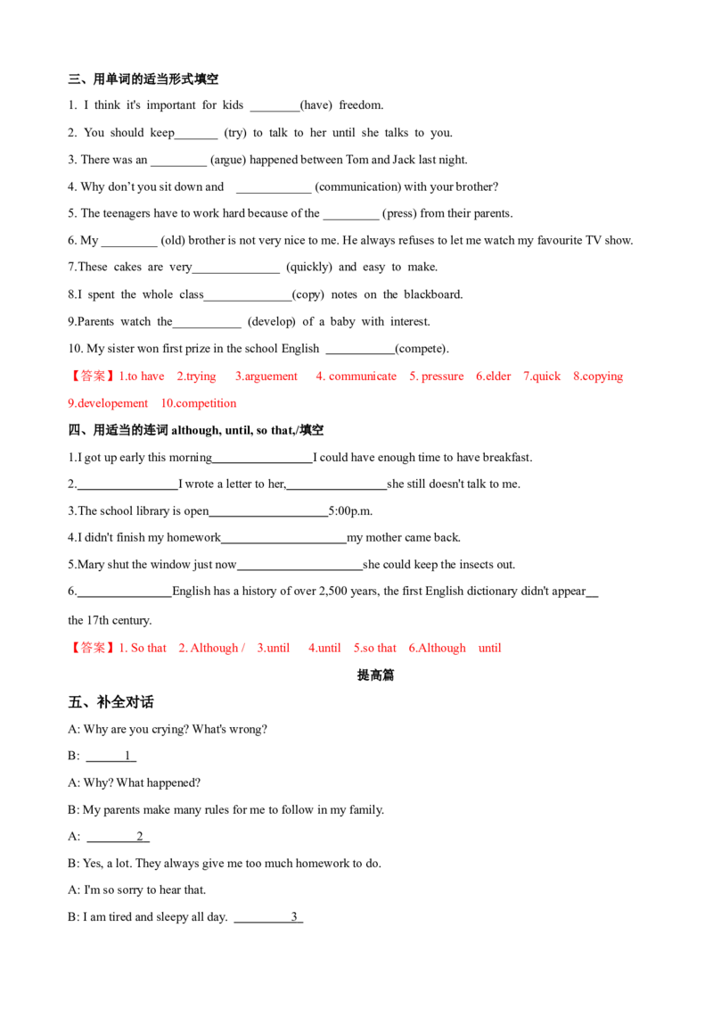 Unit4第6课时SectionB（3a-SelfCheck）（课时练习）（教师版）_新人教八下资料包_00、更新资料3月16日_大单元教学课件+教学设计-U44_Unit4Whydon'tyoutalktoyourparents