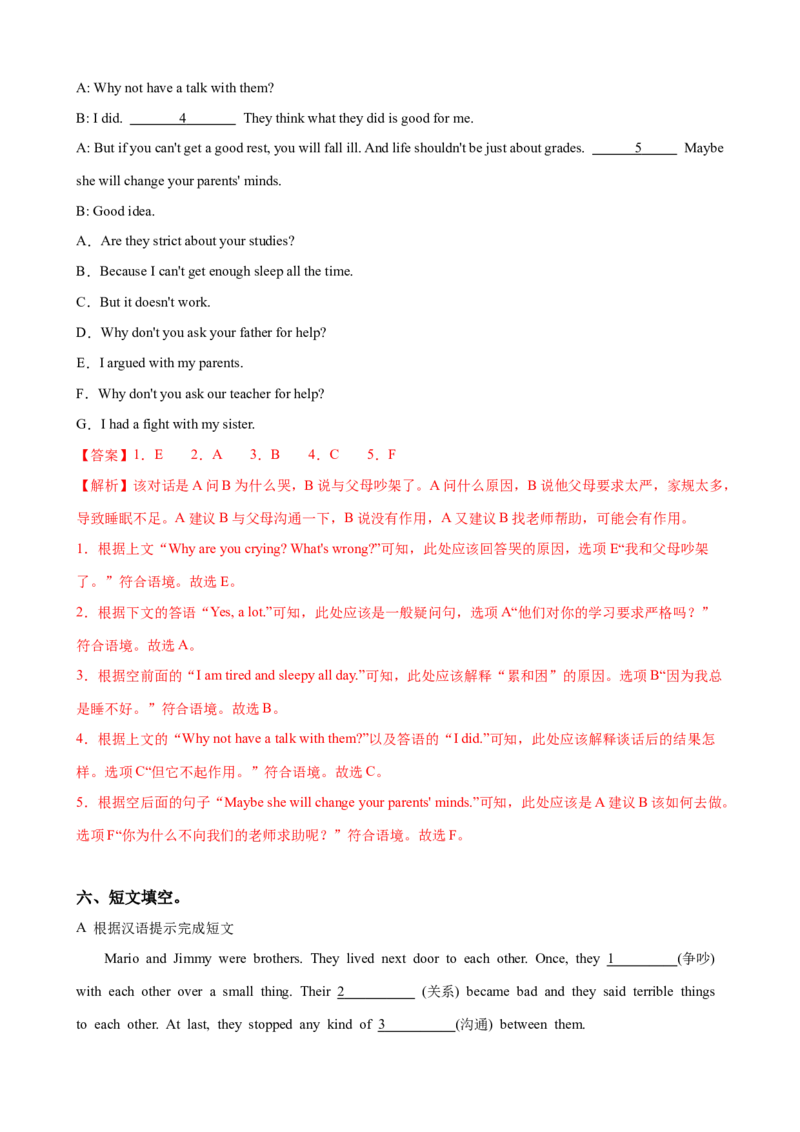 Unit4第6课时SectionB（3a-SelfCheck）（课时练习）（教师版）_新人教八下资料包_00、更新资料3月16日_大单元教学课件+教学设计-U44_Unit4Whydon'tyoutalktoyourparents