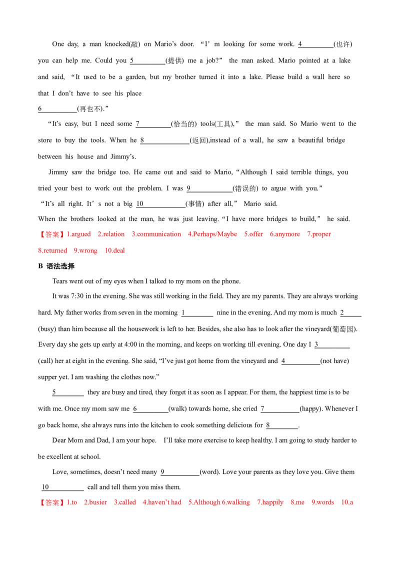 Unit4第6课时SectionB（3a-SelfCheck）（课时练习）（教师版）_新人教八下资料包_00、更新资料3月16日_大单元教学课件+教学设计-U44_Unit4Whydon'tyoutalktoyourparents