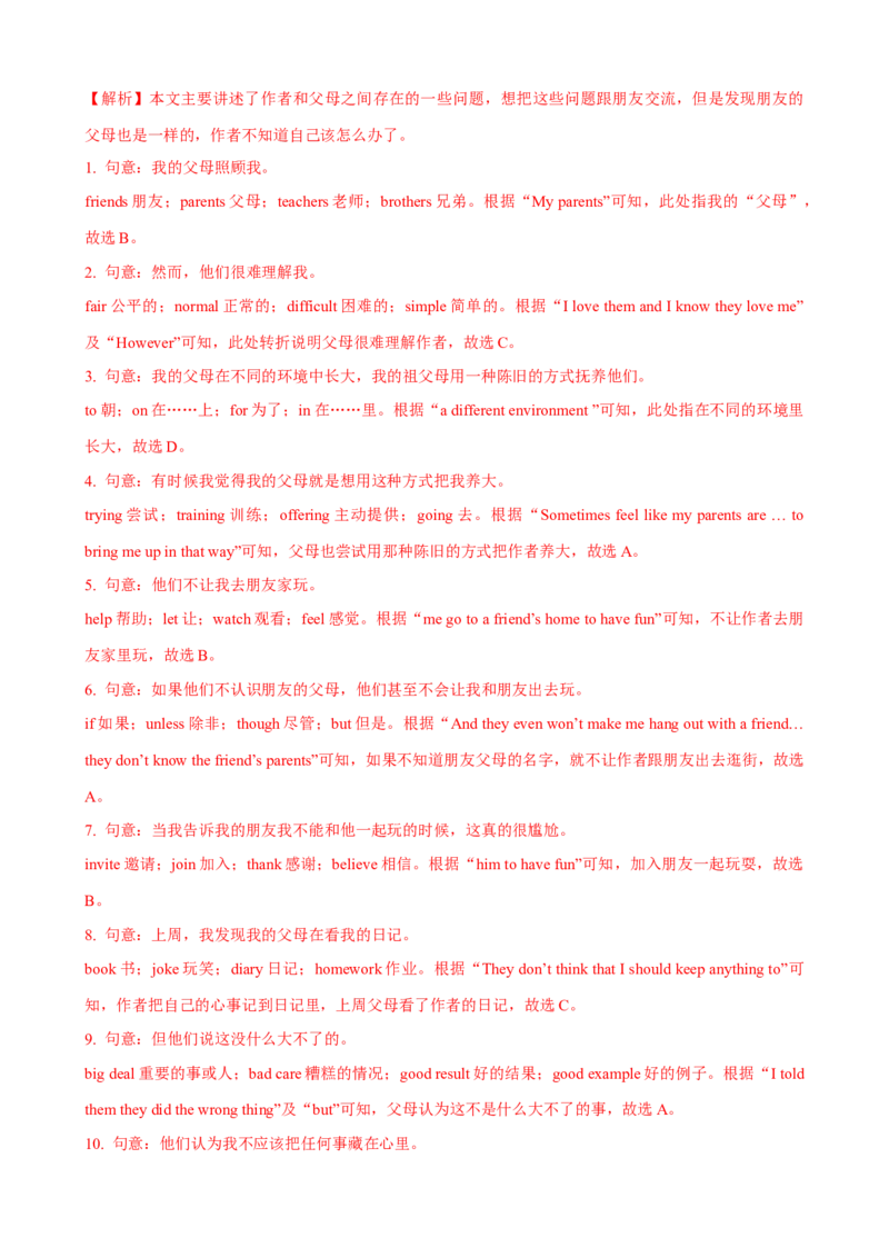 Unit4第6课时SectionB（3a-SelfCheck）（课时练习）（教师版）_新人教八下资料包_00、更新资料3月16日_大单元教学课件+教学设计-U44_Unit4Whydon'tyoutalktoyourparents