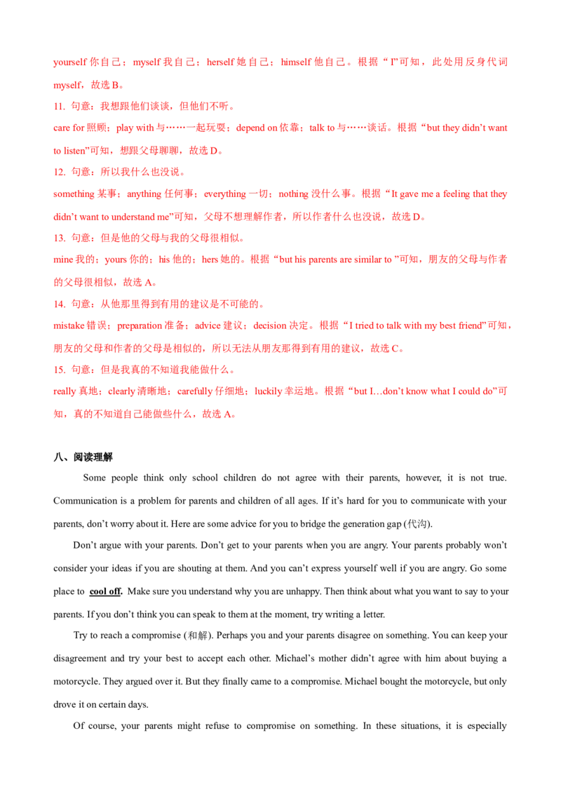 Unit4第6课时SectionB（3a-SelfCheck）（课时练习）（教师版）_新人教八下资料包_00、更新资料3月16日_大单元教学课件+教学设计-U44_Unit4Whydon'tyoutalktoyourparents