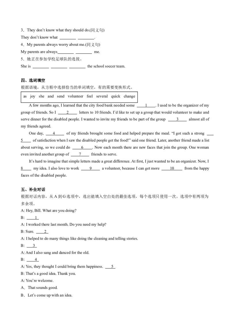 Unit2课时2SectionA（3a-4c）（学生版）_新人教八下资料包_35赠送其它_八年级英语下册（人教版）_同步讲义-U34_2025版