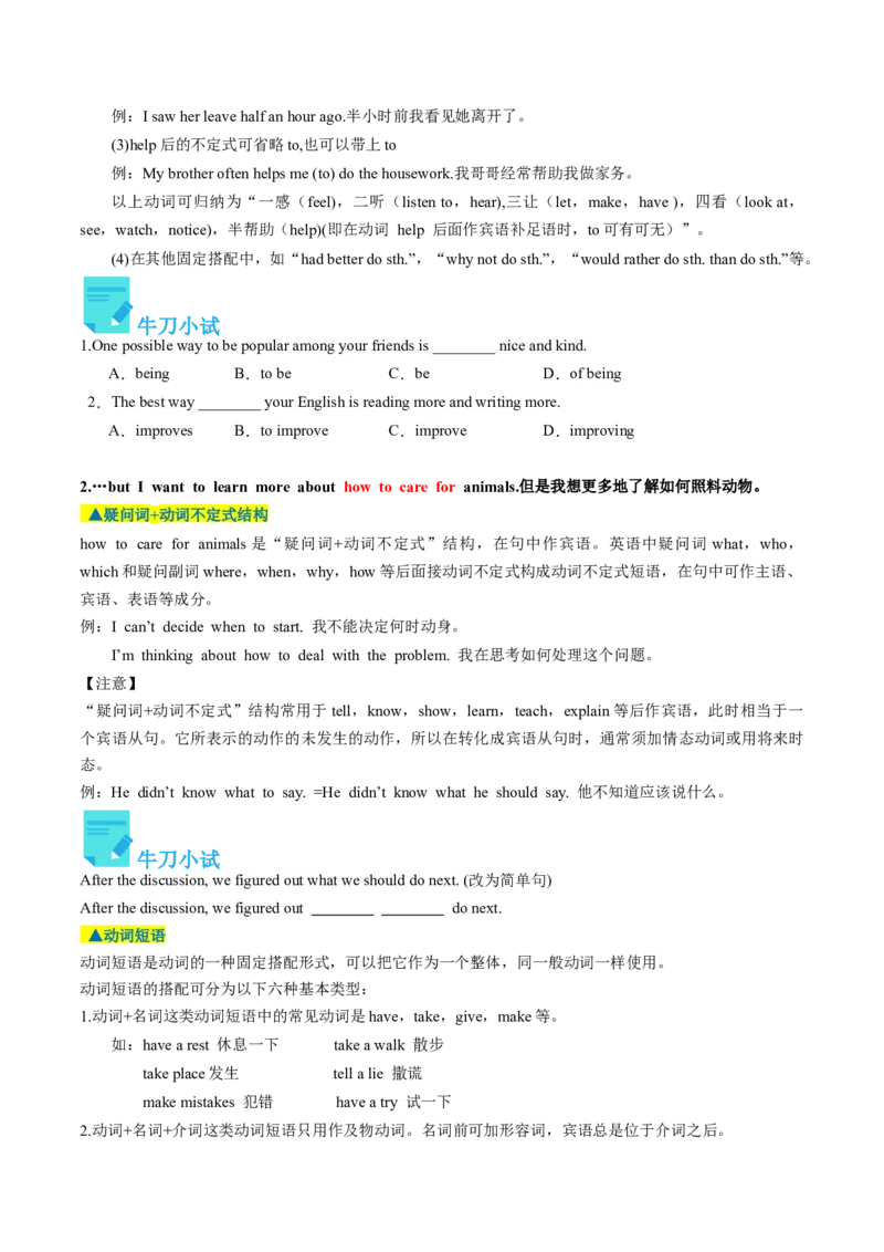 Unit2课时2SectionA（3a-4c）（学生版）_新人教八下资料包_35赠送其它_八年级英语下册（人教版）_同步讲义-U34_2025版