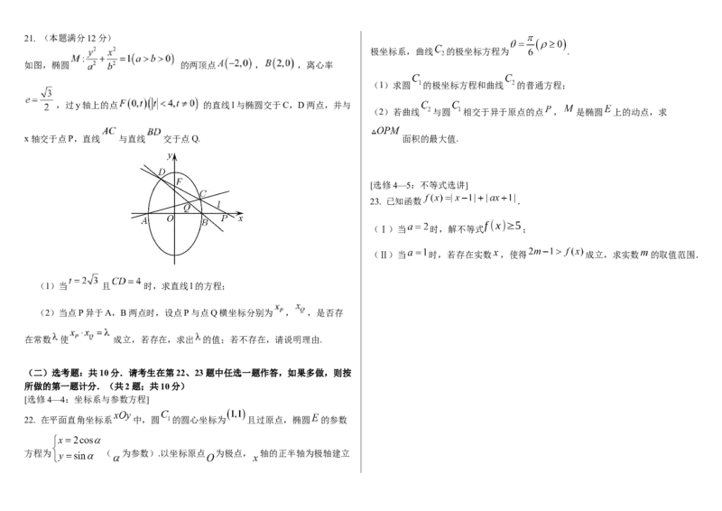 安徽省2023届高三上学期第一次模拟测试数学_2.2025数学总复习_数学高考模拟题_2023年模拟题_老高考_安徽省2023届高三上学期第一次模拟测试数学试卷（含答案）