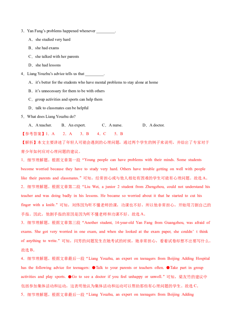 Unit2StayHealthy（话题阅读精练）（解析版）_新人教八下资料包_00、更新资料3月16日_专项练习(2)_新课标资料（看这里面）