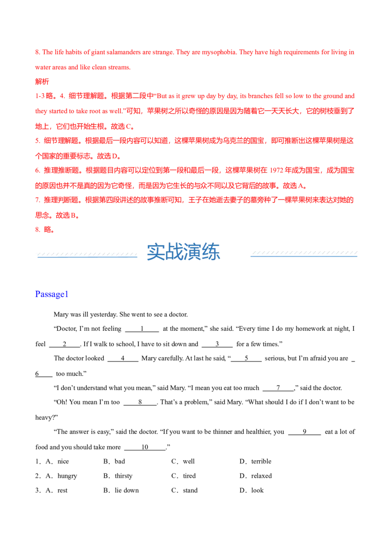 Unit2StayHealthy（话题阅读精练）（解析版）_新人教八下资料包_00、更新资料3月16日_专项练习(2)_新课标资料（看这里面）