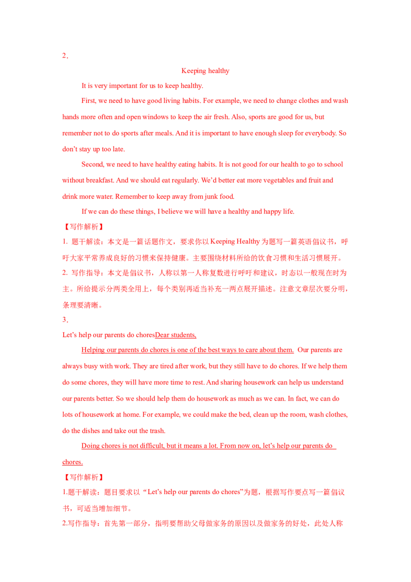 06.倡议书(环保与行动)(教师版)_新人教八下资料包_35赠送其它_八年级英语下册（人教版）_写作万能模板与题型通-U51_写作万能模板与题型通关