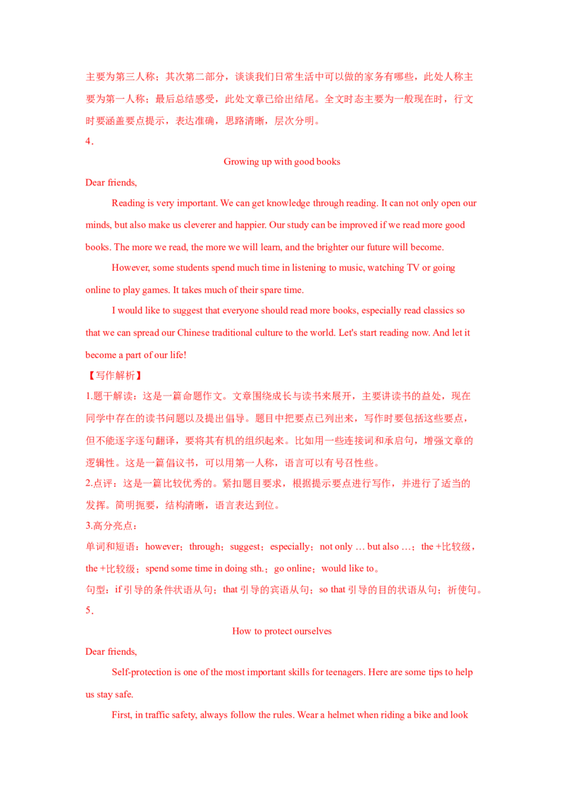 06.倡议书(环保与行动)(教师版)_新人教八下资料包_35赠送其它_八年级英语下册（人教版）_写作万能模板与题型通-U51_写作万能模板与题型通关