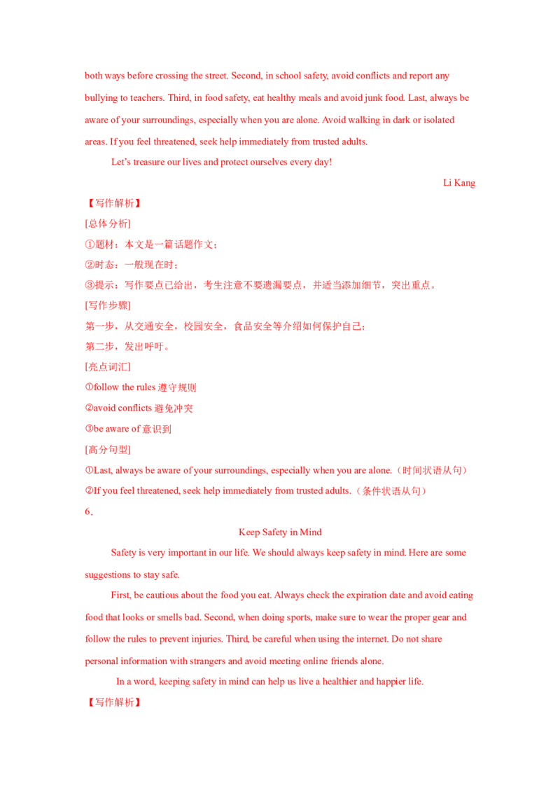 06.倡议书(环保与行动)(教师版)_新人教八下资料包_35赠送其它_八年级英语下册（人教版）_写作万能模板与题型通-U51_写作万能模板与题型通关