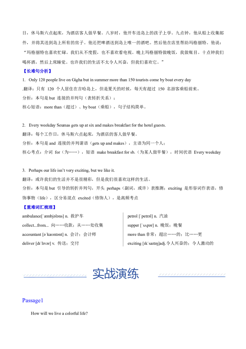 Unit1Timetorelax（话题阅读精练）（原卷版）_新人教八下资料包_00、更新资料3月16日_同步拓展阅读-V33(1)_2026版