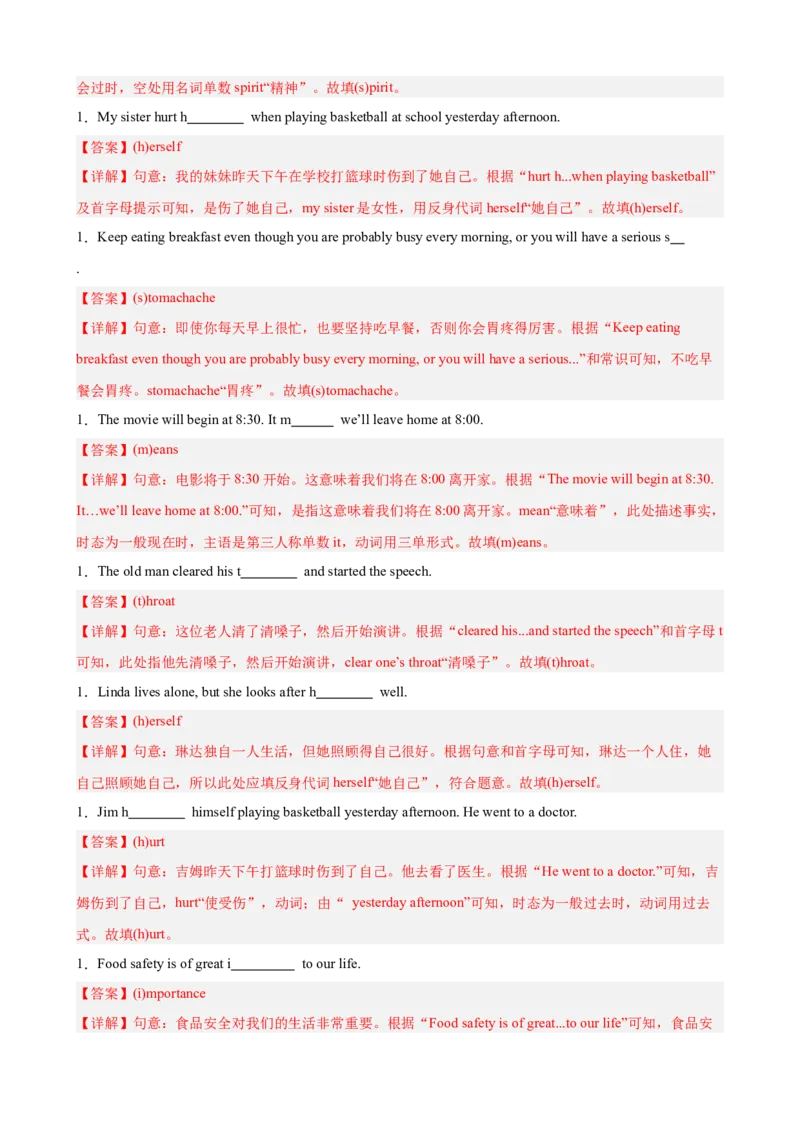 Unit1What'sthematter重点词汇及词性转换易错题专练100题（三题型）（教师版）_新人教八下资料包_00、更新资料3月16日_重难点讲练-U221