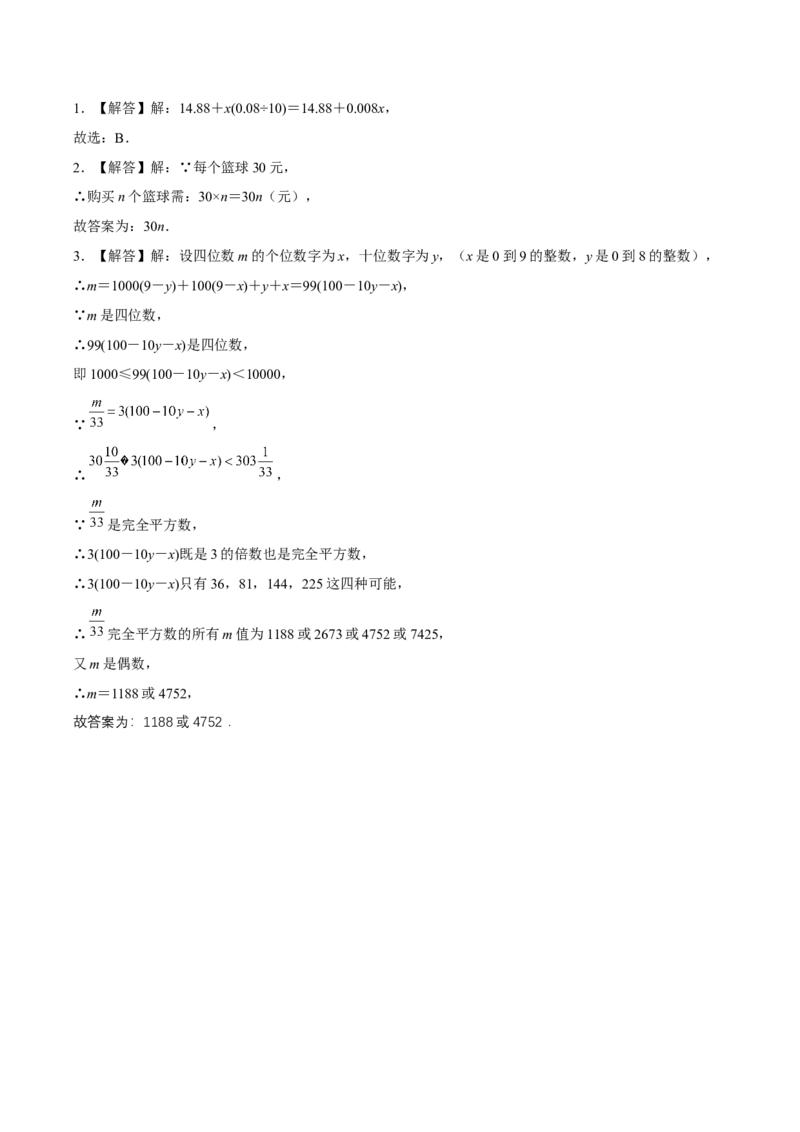 3.1列代数式表示数量关系（第2课时列代数式）（导学案）-（人教版2024）_初中数学_七年级数学上册（人教版）_导学案