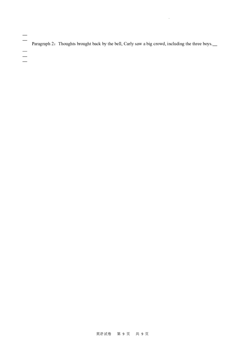 英语试卷_3.2025英语总复习_2023年新高考资料_3英语高考模拟题_新高考_重庆市缙云教育联盟2022-2023学年高三上学期第一次诊断性检测英语