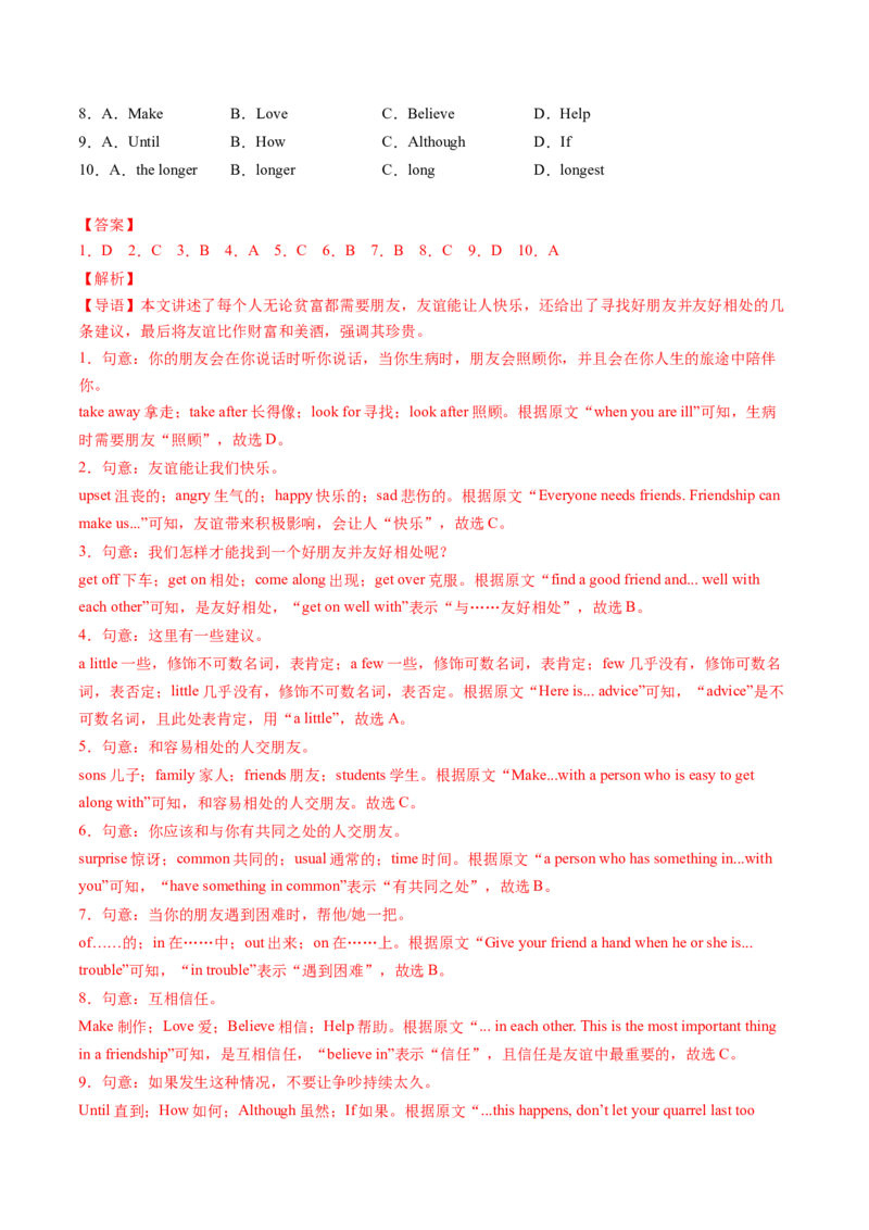 Unit3课时1SectionA1a-1d（分层作业）（解析版）_新人教八下资料包_00、更新资料3月16日_分层作业(3)_新课标资料（看这里面）