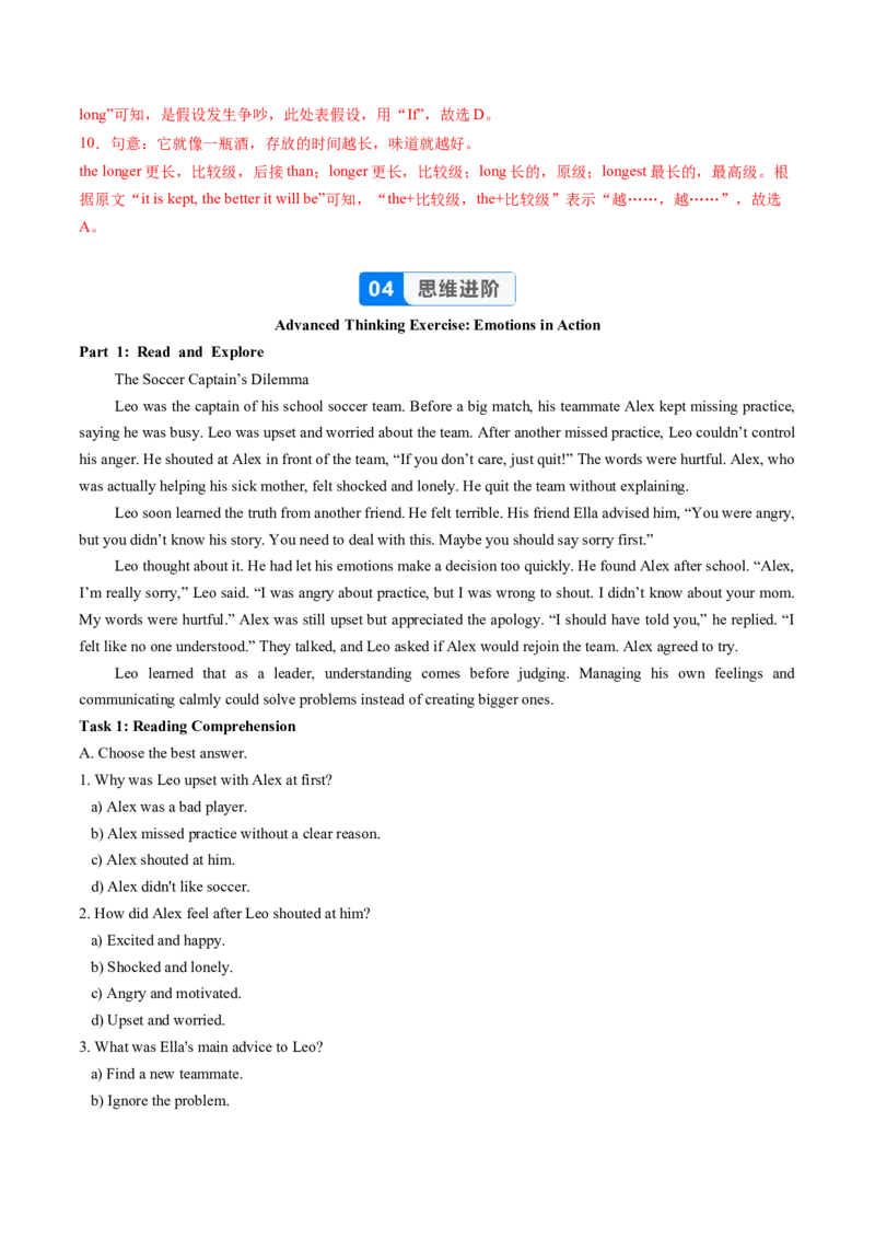 Unit3课时1SectionA1a-1d（分层作业）（解析版）_新人教八下资料包_00、更新资料3月16日_分层作业(3)_新课标资料（看这里面）
