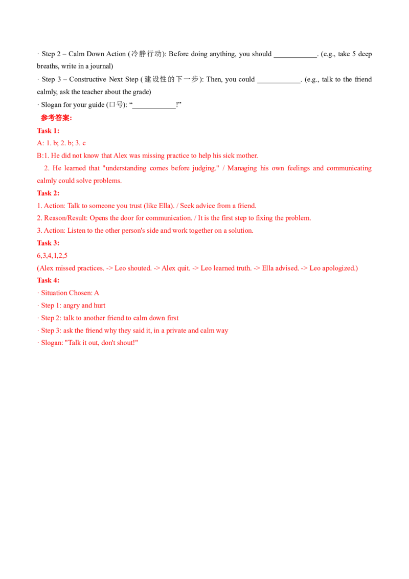 Unit3课时1SectionA1a-1d（分层作业）（解析版）_新人教八下资料包_00、更新资料3月16日_分层作业(3)_新课标资料（看这里面）