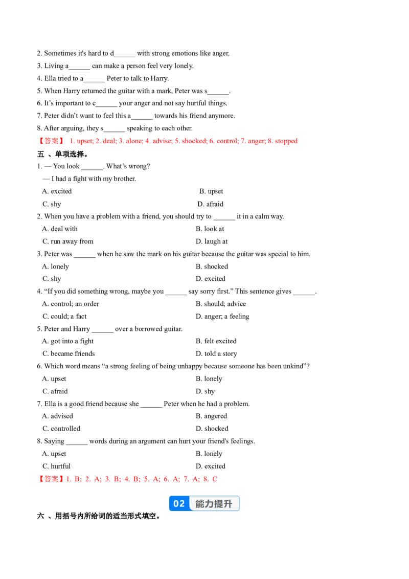 Unit3课时1SectionA1a-1d（分层作业）（解析版）_新人教八下资料包_00、更新资料3月16日_分层作业(3)_新课标资料（看这里面）